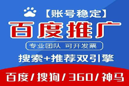 SEM推广代运营公司：助力企业提升广告效果